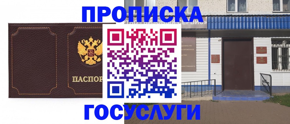 регистрация для дет. сада в Зверево