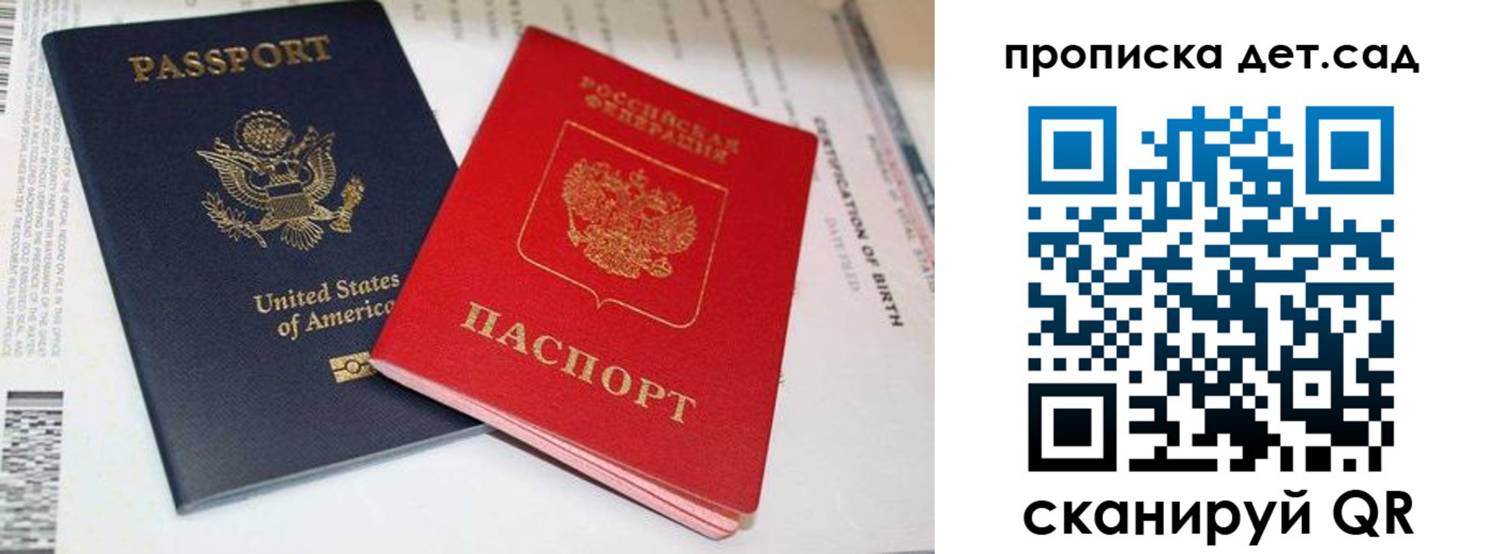 прописка поиск в Зверево