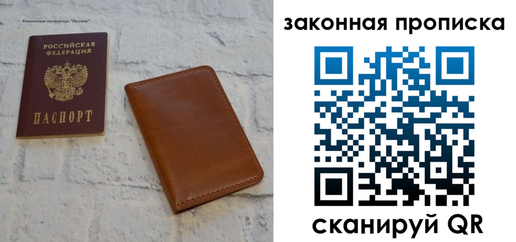 купить прописку в Зверево