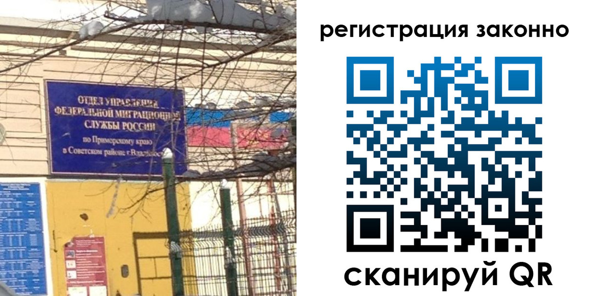 временная регистрация 2025 в Зверево